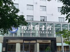 -长阳创谷