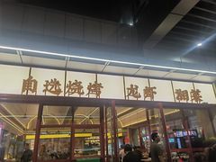 -地摊风云龙虾烧烤铺(润和国际店)