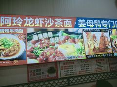 -老闽味沙茶面·姜母鸭(传承35年曾厝垵店)
