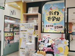 -艺塔木美学教育(和达校区)