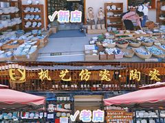 -南泰百货批发市场