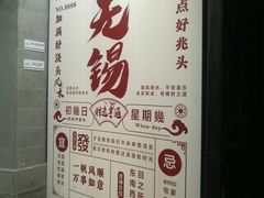 -贡梅老面馆·蟹粉面·无锡特色小吃(南长街主推店)