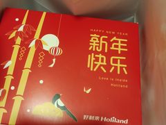 -好利来(鲁谷店)