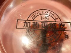 -争鲜回转寿司(南开大悦城店)