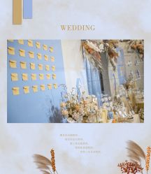 -HELLO你好婚礼婚庆策划