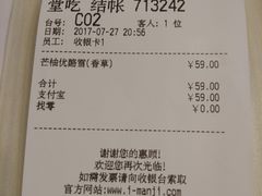 账单-满记甜品(巴黎春天宝山店)