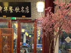 -同得兴面馆.苏式面.三虾面(园区店)