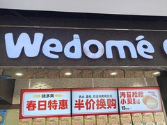 -味多美(江安路店)