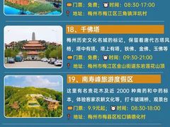 -神光山国家森林公园