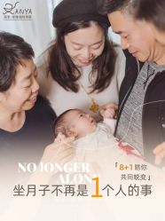 点击看大图 -安雅国际月子会所(拱北森宇富通店)
