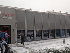 -浩爷羊蝎子火锅(双榆树店)