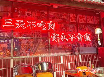 听说这家烤肉把整个步行街人气都带起来了🥲