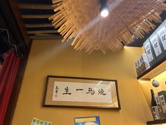 -鸟幸 TORISAKI 炭火居酒屋
