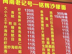 -铭辉沙嗲面(新街商业城店)