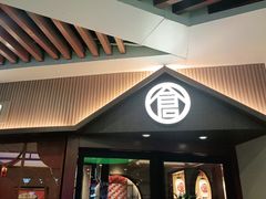 门面-仓桥家·焗寿司·锅物(光谷步行街店)