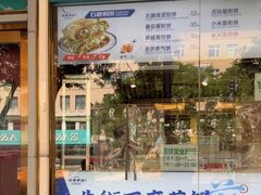 -丝路伊兰·兰州牛肉面(牛街总店)