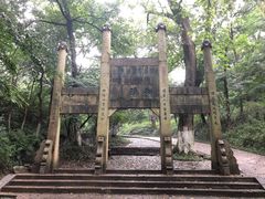 -南山风景名胜区
