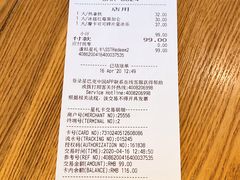 账单-星巴克(南京大世界店)
