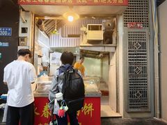 -咏春葱油饼(德政中路店)