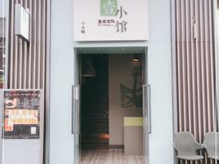 门面-壹小馆.皇城老妈(成都太古里店)