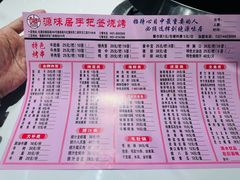 -源味居手把签烧烤(长春一店)