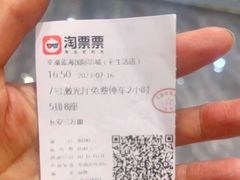-幸福蓝海影城(上海闵行日月光中心杜比全景声店)