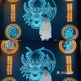 “江湖”味儿国潮风烧烤酒场