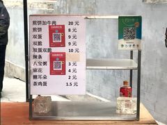 -清真西花市煎饼