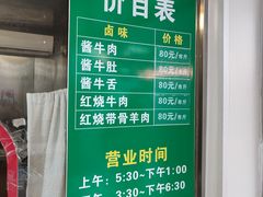 -上海为民商行清真饭店(南大路店)