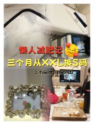 -Fundi张玉珊修身堂·indiba·BTL科技瘦身
