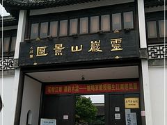 -灵岩山风景区