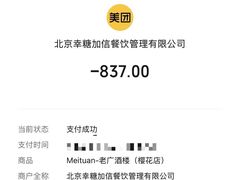 -老广酒楼(樱花店)