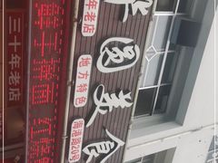 -华圆美食