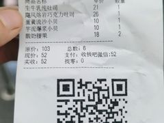 -糖涩(新佳丽店)