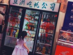 门面-蚝堡海鲜·威海菜·海肠捞饭·烧烤·亚洲吃蚝公司(幸福门店)