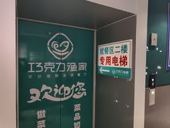 -巧克力渔家.小船海鲜家常菜(万平口店)