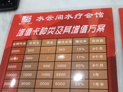 -水云间水疗会馆(福强路店)