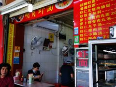 门面-明月虾面(厦禾路店)