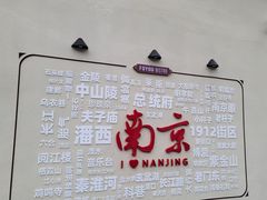 -1912街区