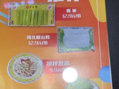 -芦月轩羊蝎子(北蜂窝店)