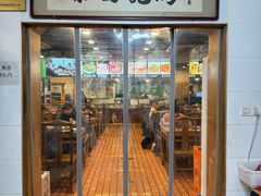 -马记伊源斋涮肉·清真菜(潘家园古玩市场店)