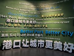 -中国港口博物馆