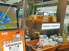 -爸爸糖吐司面包(悠唐购物中心店)