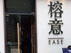 门面-榕意·川味之美(深业上城店)