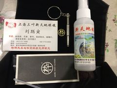 -三叶眼镜城(八佰伴店)