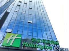 -珠海拱北口岸智选假日酒店