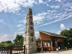 -中国扬子鳄村