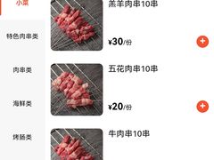 -小寒羊烧烤(凯瑞时代大厦店)