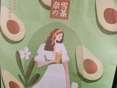 -奈雪的茶(国金中心店)