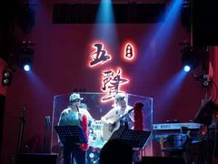-MM·五声·音乐人与调酒师(西安路店)